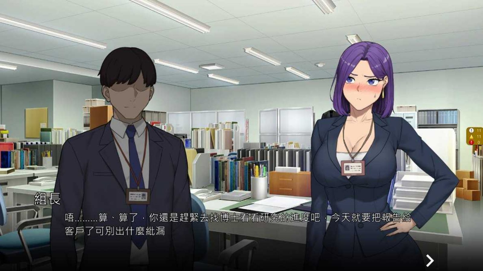 NTR办公室 NTR办公室攻略大全 角色关系与分支路线 封面图